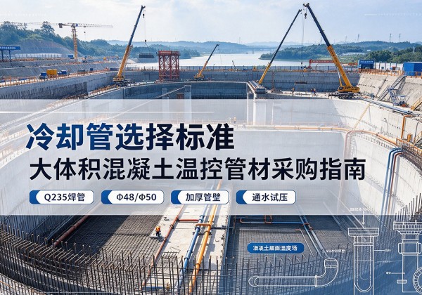 原平冷却管选择标准